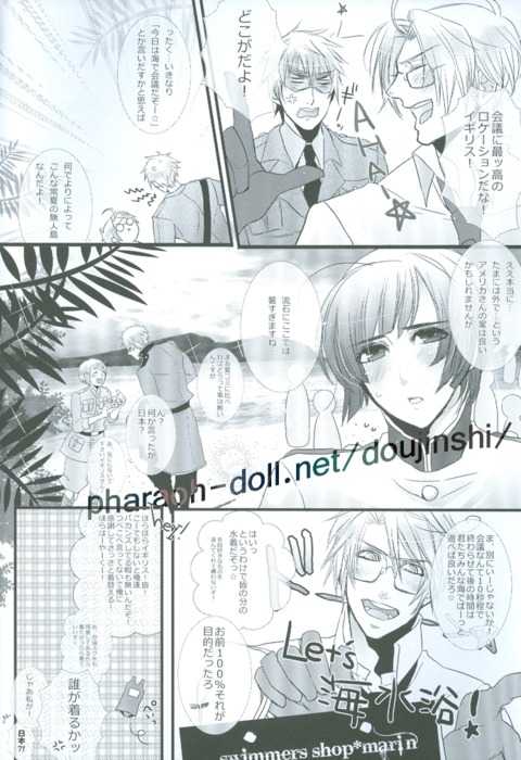 (Mori no Kiseki 13) [SAIKARE (107 Shiki)] Bokura no Renai Jijou (Hetalia: Axis Powers) - Page 6