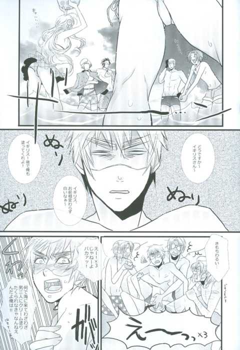 (Mori no Kiseki 13) [SAIKARE (107 Shiki)] Bokura no Renai Jijou (Hetalia: Axis Powers) - Page 9