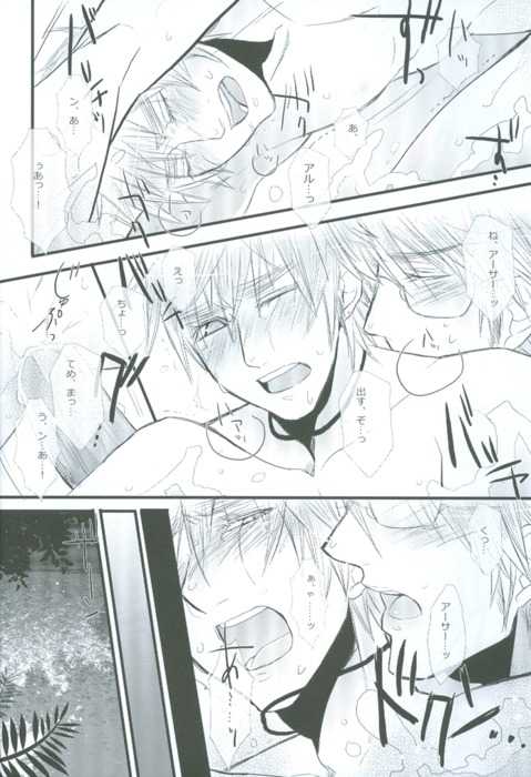 (Mori no Kiseki 13) [SAIKARE (107 Shiki)] Bokura no Renai Jijou (Hetalia: Axis Powers) - Page 22