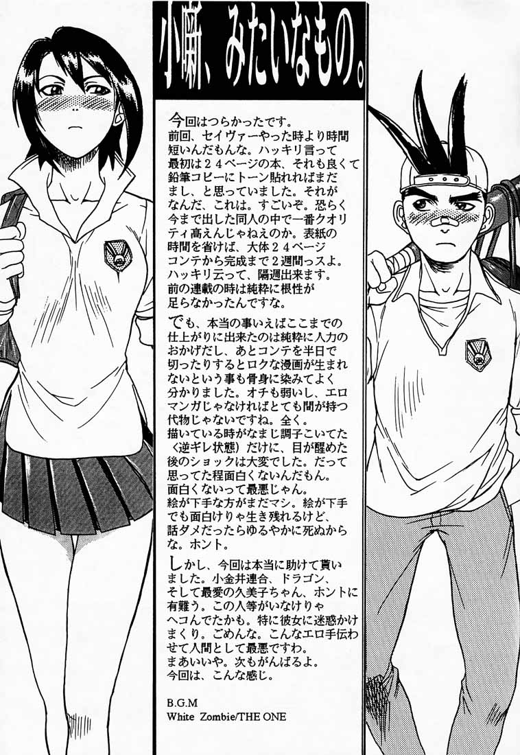 (C53) [TEX-MEX (Red Bear, Aka Marl, Kogenai Teikoku)] RED STORM RISING (Rival Schools, Samurai Spirits) - Page 28