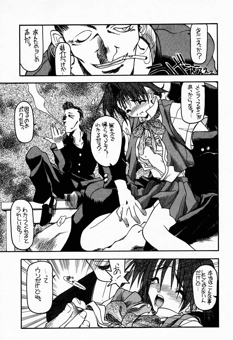 (C53) [TEX-MEX (Red Bear, Aka Marl, Kogenai Teikoku)] RED STORM RISING (Rival Schools, Samurai Spirits) - Page 32