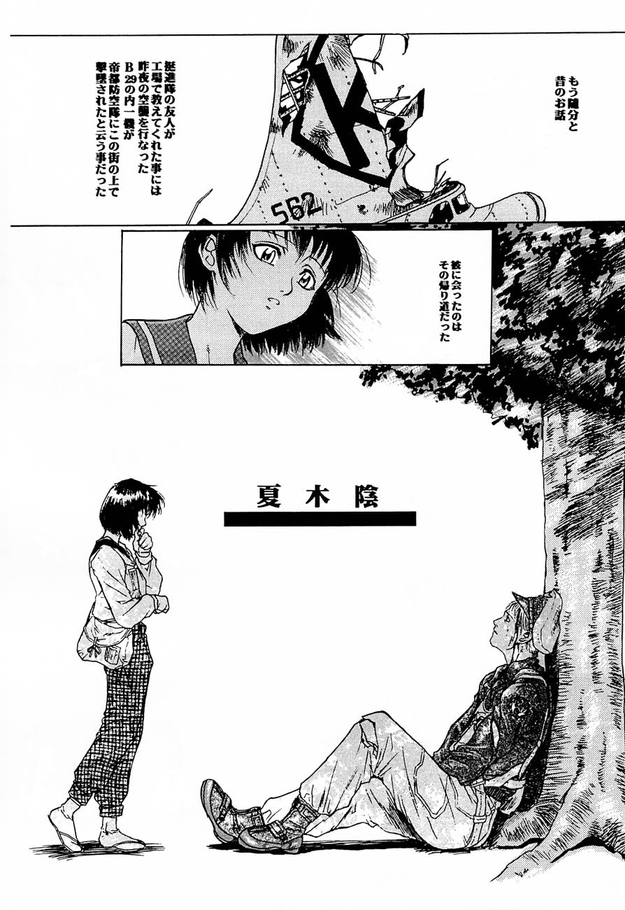 (C55) [TEX-MEX (Red Bear)] game of death (Various) - Page 22