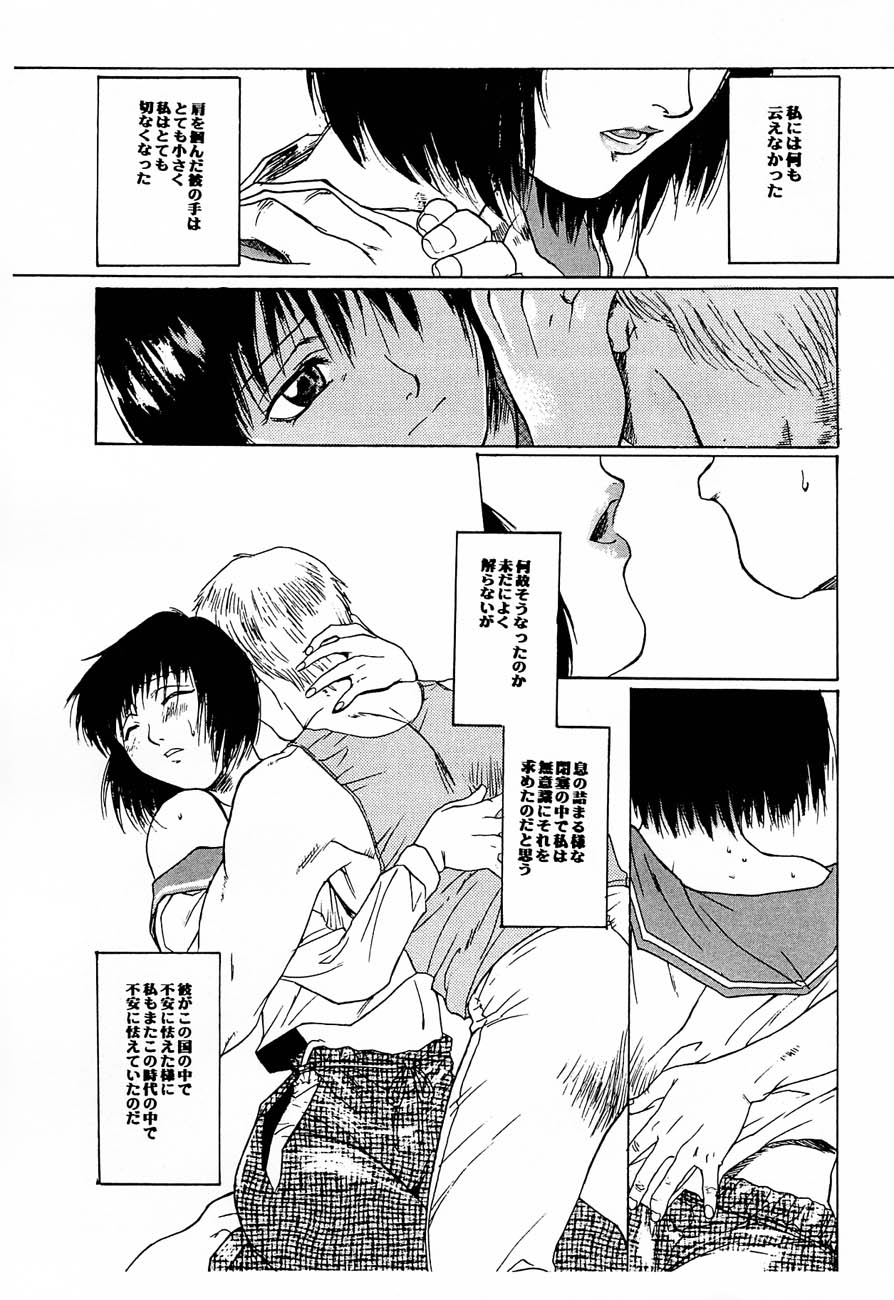 (C55) [TEX-MEX (Red Bear)] game of death (Various) - Page 26