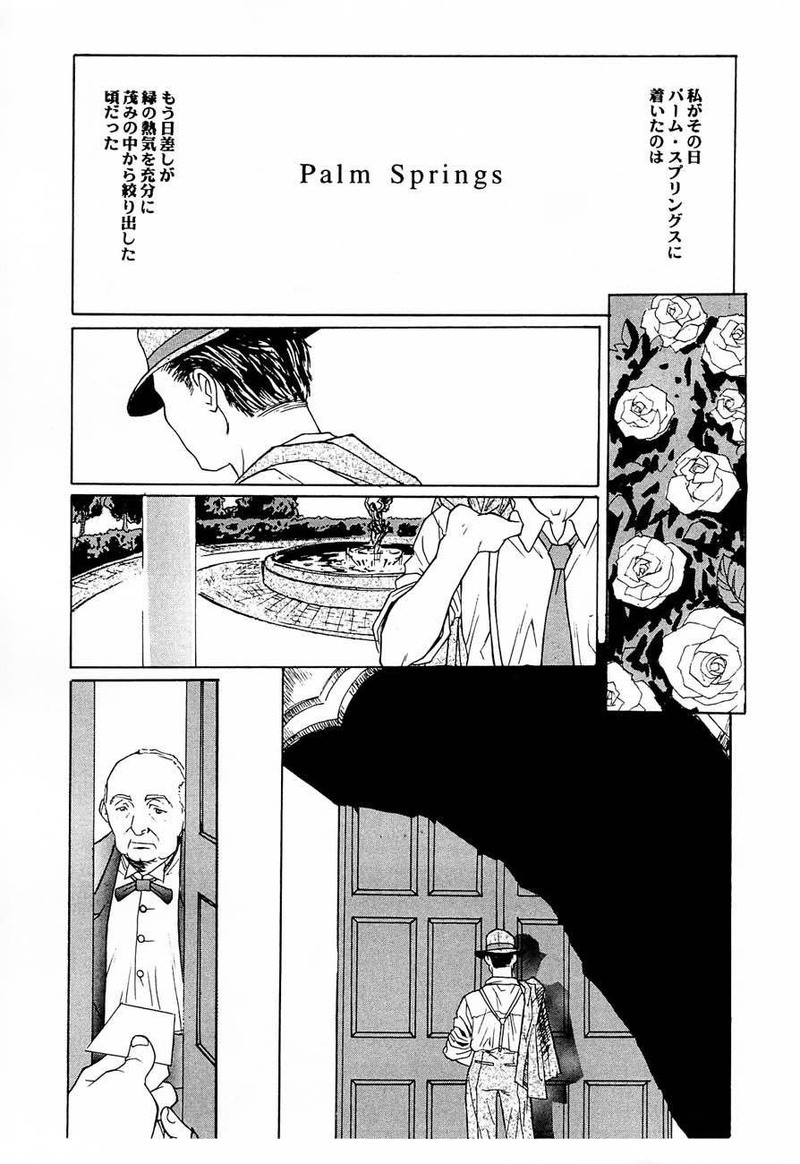 (C55) [TEX-MEX (Red Bear)] game of death (Various) - Page 30