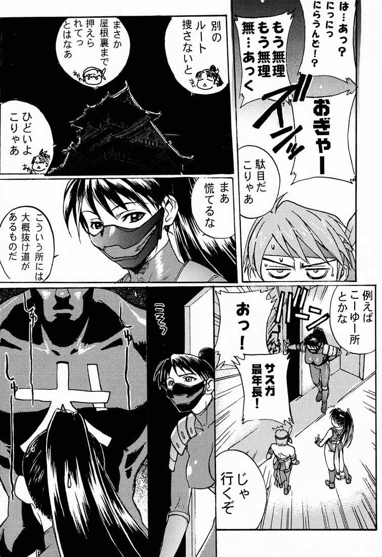 (C58) [TEX-MEX (Red Bear, Aka Marl, Shoubuzawa Kaeru)] KUNOICHI JAPAN (Various) - Page 12