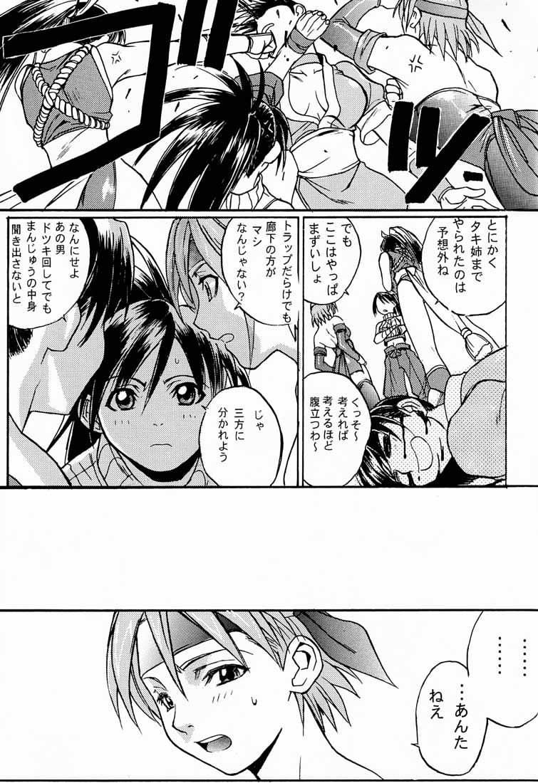 (C58) [TEX-MEX (Red Bear, Aka Marl, Shoubuzawa Kaeru)] KUNOICHI JAPAN (Various) - Page 16