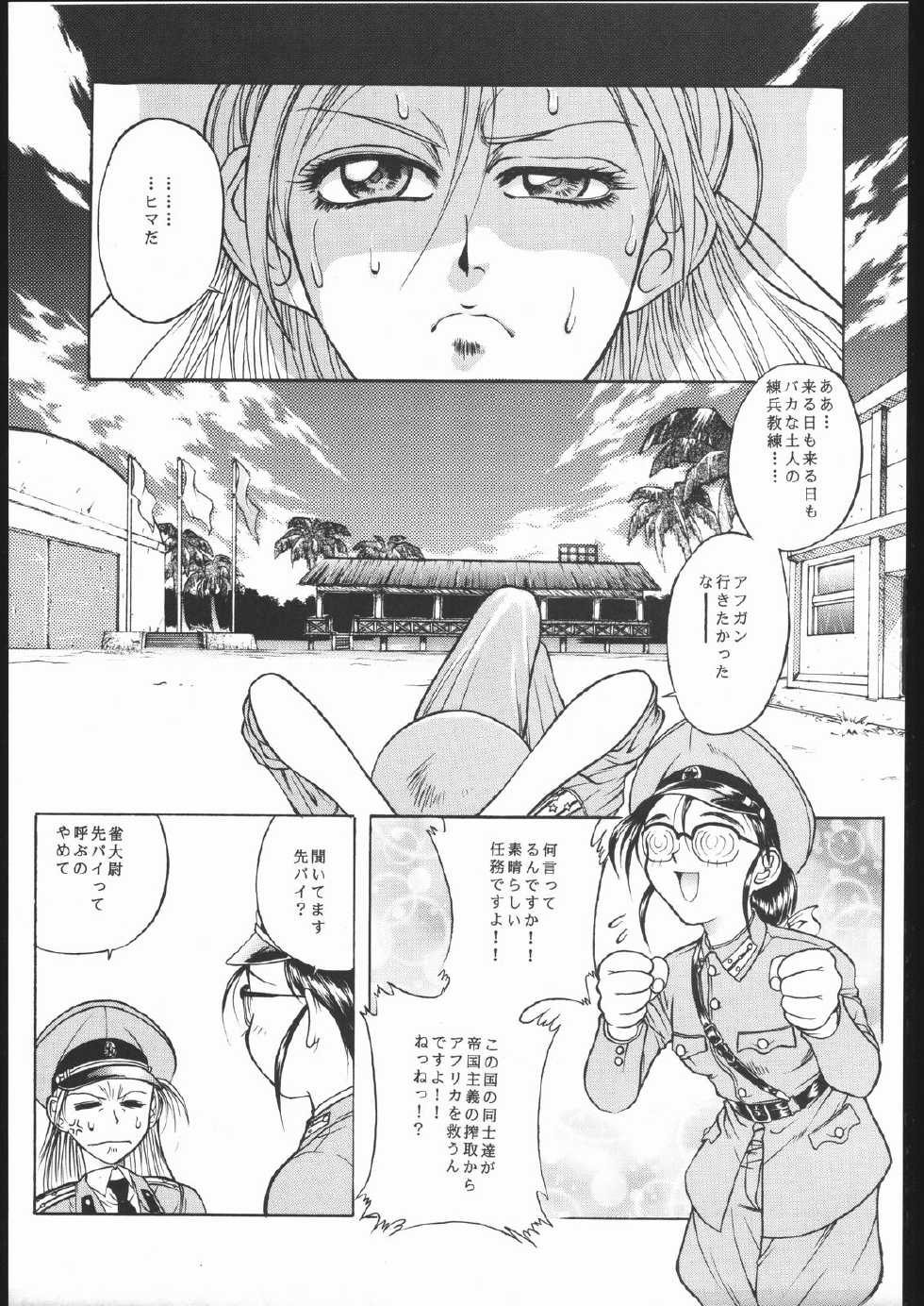 (C48) [RED SOX (Hiroe Rei)] KRASNYI RASSVET - Page 14