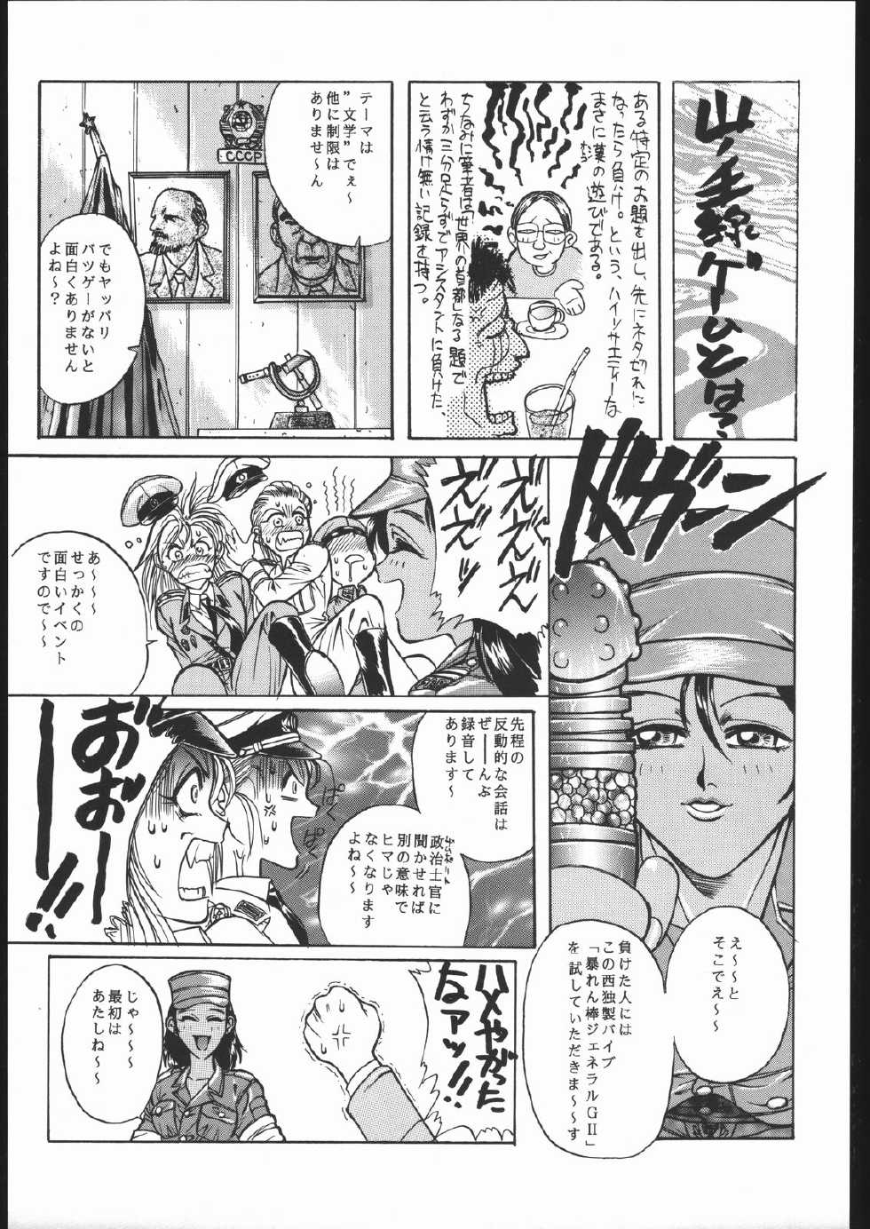 (C48) [RED SOX (Hiroe Rei)] KRASNYI RASSVET - Page 16