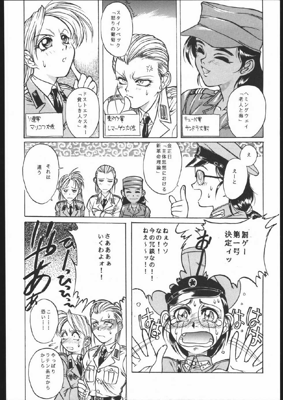 (C48) [RED SOX (Hiroe Rei)] KRASNYI RASSVET - Page 17