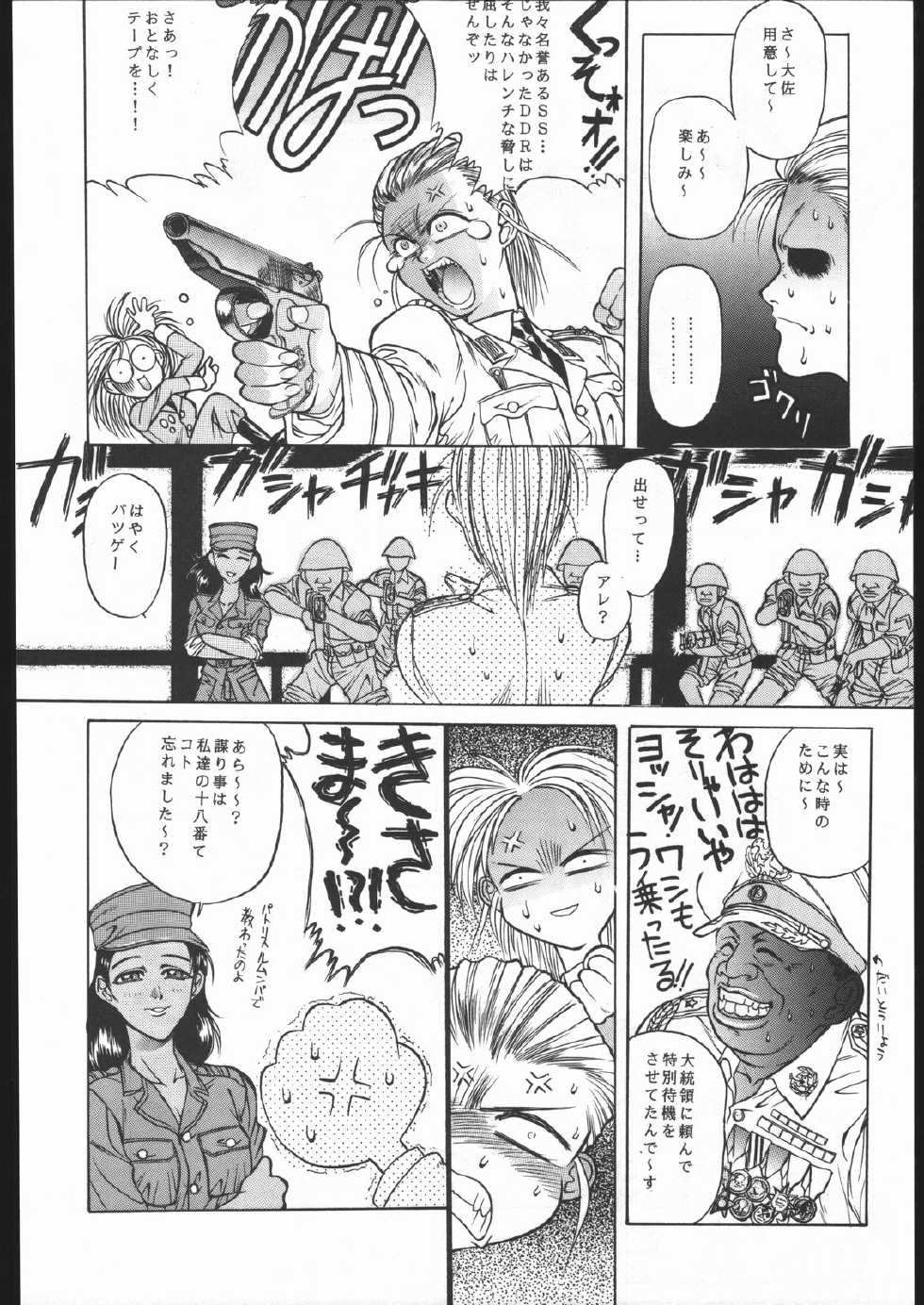 (C48) [RED SOX (Hiroe Rei)] KRASNYI RASSVET - Page 19