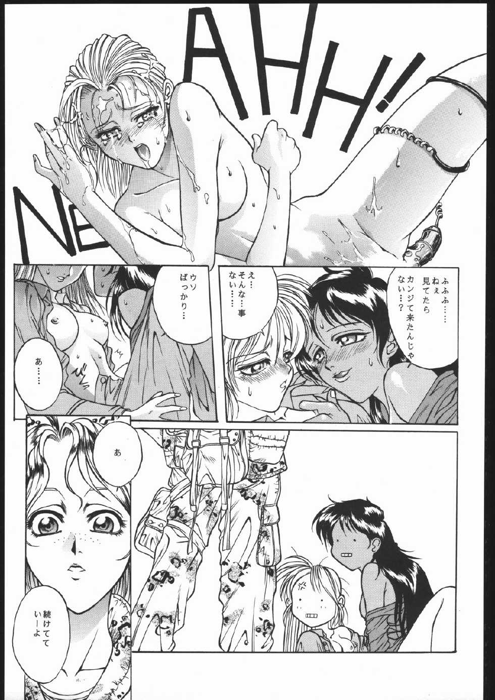 (C48) [RED SOX (Hiroe Rei)] KRASNYI RASSVET - Page 20