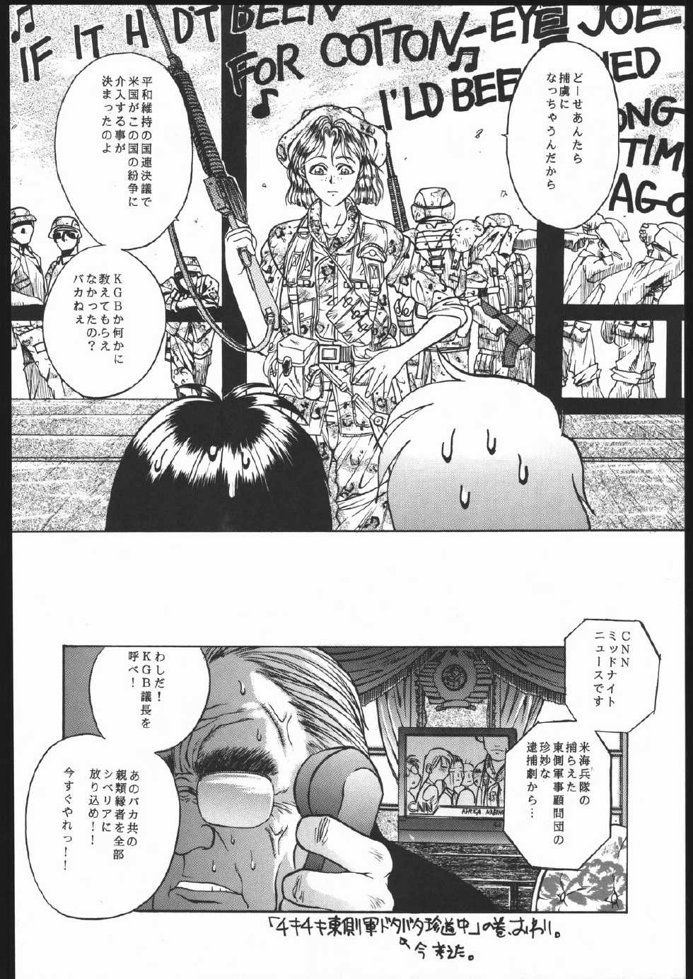 (C48) [RED SOX (Hiroe Rei)] KRASNYI RASSVET - Page 21