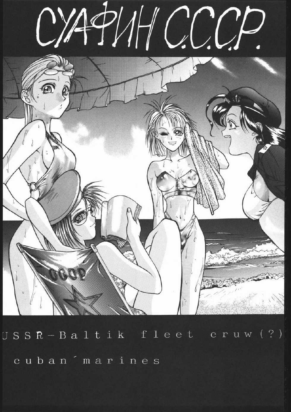 (C48) [RED SOX (Hiroe Rei)] KRASNYI RASSVET - Page 34