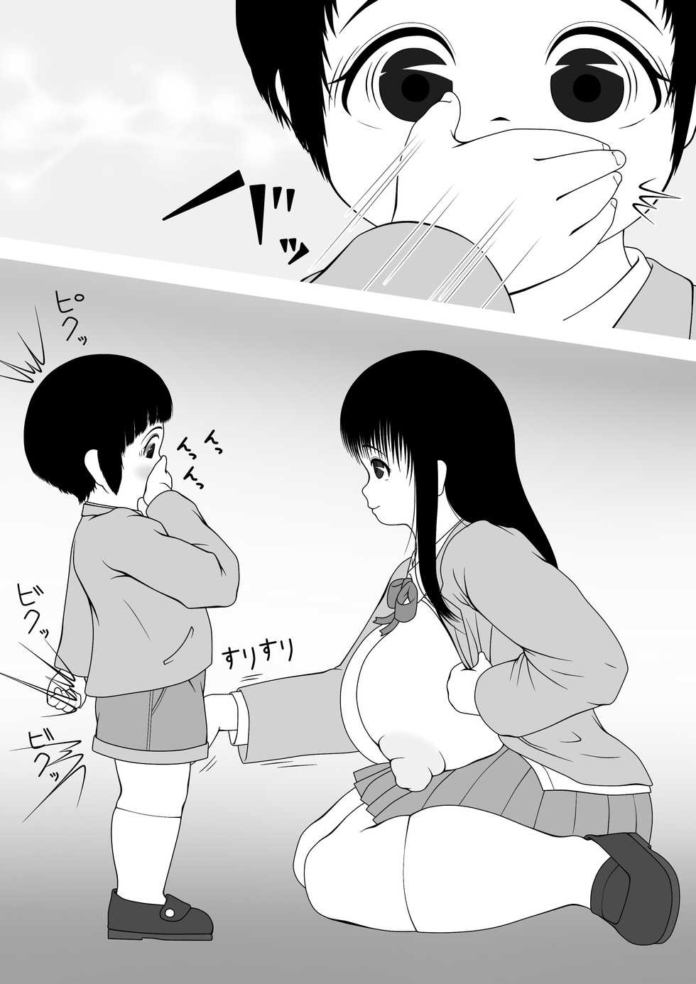 [Mousou JET (Ogata Gou)] Futa×Shota [Digital] - Page 4