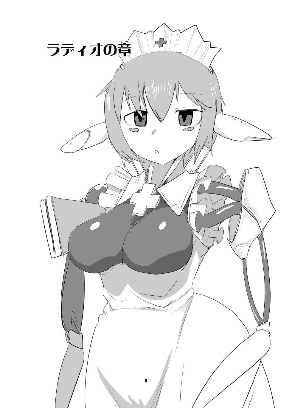 [Setouchi Pharm (Setouchi)] Mon Musu Quest! Beyond The End 5 (Monster Girl Quest!) [Digital] - Page 5