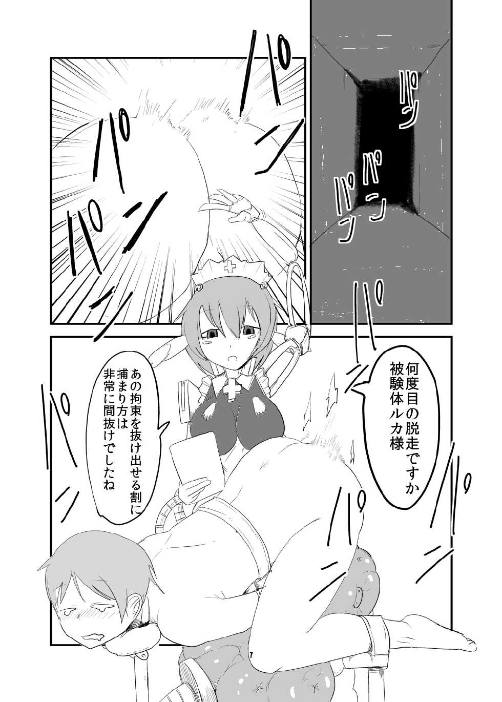 [Setouchi Pharm (Setouchi)] Mon Musu Quest! Beyond The End 5 (Monster Girl Quest!) [Digital] - Page 6