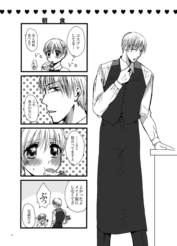 [Pakupikubon (Naizou Chimuko)] Koishite Baby (Majin Tantei Nougami Neuro) [Digital] - Page 13