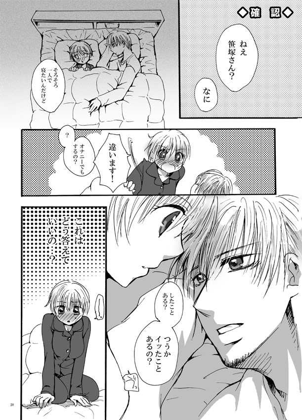 [Pakupikubon (Naizou Chimuko)] Koishite Baby (Majin Tantei Nougami Neuro) [Digital] - Page 19