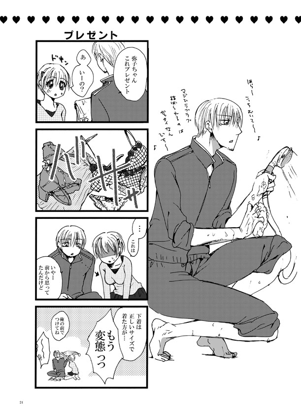 [Pakupikubon (Naizou Chimuko)] Koishite Baby (Majin Tantei Nougami Neuro) [Digital] - Page 23