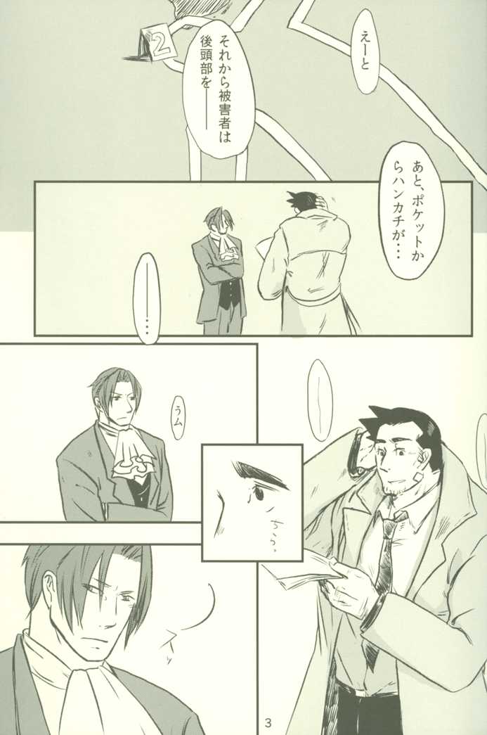 (SUPER22) [41 [Yonjuichi] (Totsuki)] Shisen ga, Attara (Gyakuten Saiban) - Page 2