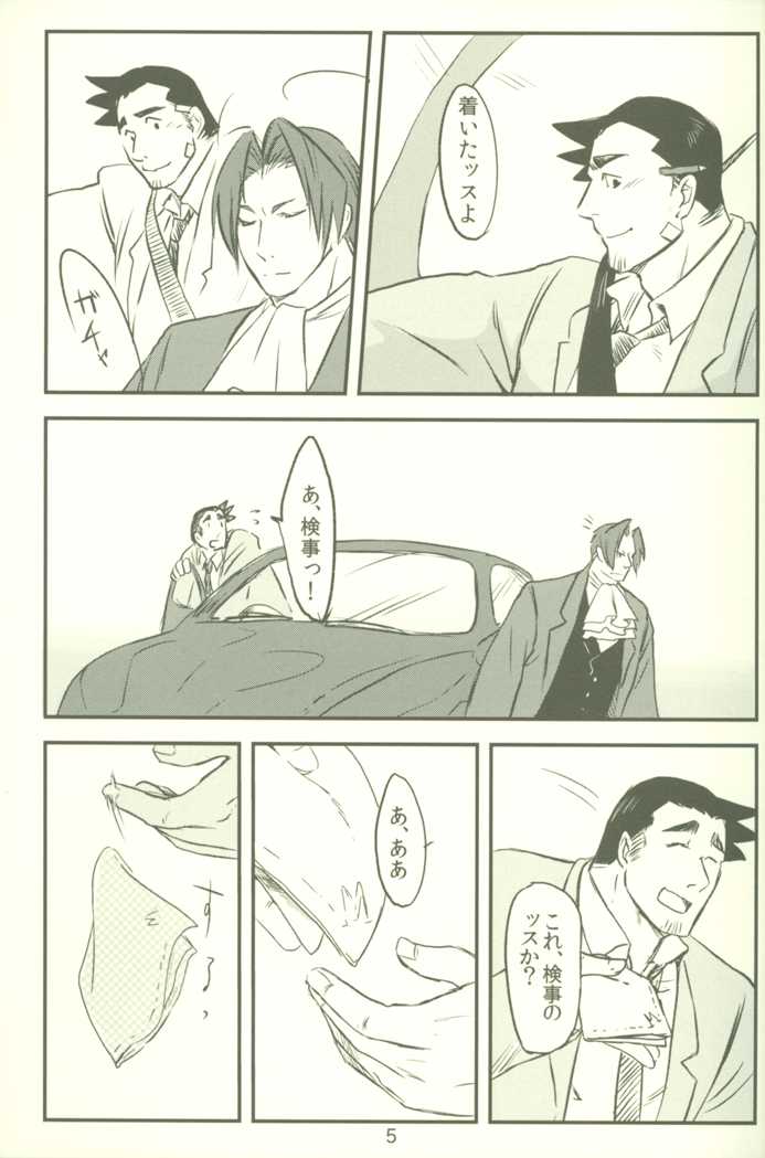 (SUPER22) [41 [Yonjuichi] (Totsuki)] Shisen ga, Attara (Gyakuten Saiban) - Page 4