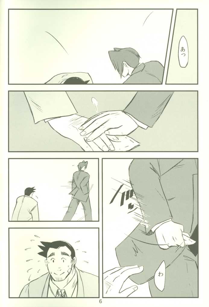 (SUPER22) [41 [Yonjuichi] (Totsuki)] Shisen ga, Attara (Gyakuten Saiban) - Page 5
