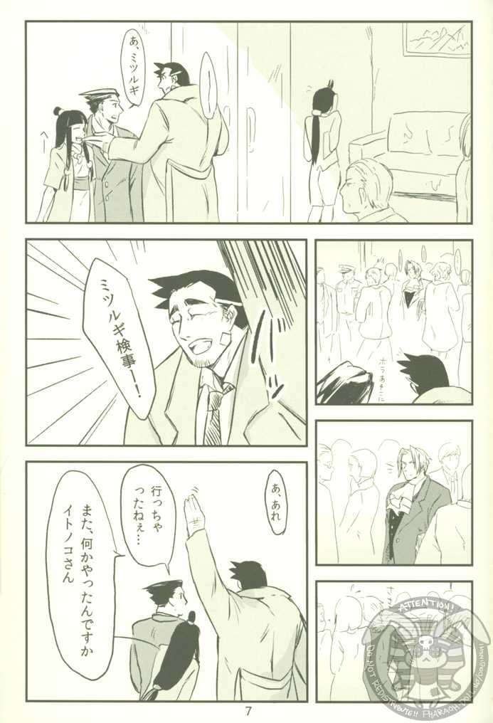 (SUPER22) [41 [Yonjuichi] (Totsuki)] Shisen ga, Attara (Gyakuten Saiban) - Page 6