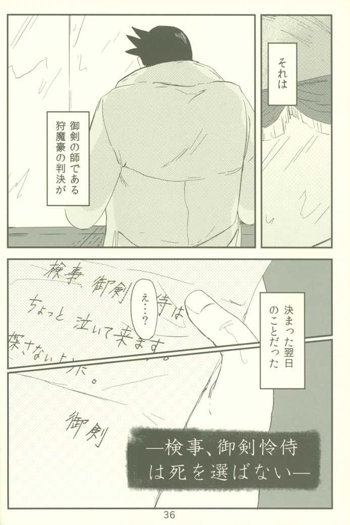 (SUPER22) [41 [Yonjuichi] (Totsuki)] Shisen ga, Attara (Gyakuten Saiban) - Page 35