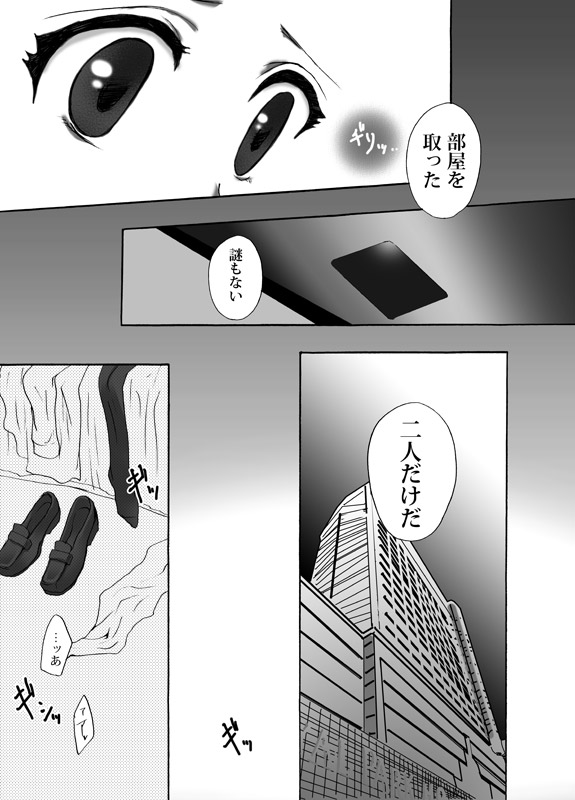 [Pakupikubon (Naizou Chimuko)] Boukyaku Renai (Majin Tantei Nougami Neuro) - Page 10