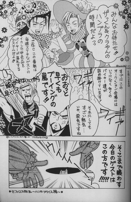 [NO RESET CLUB (Sakurai Shushushu)] Sephiroth Kyouran (Final Fantasy VII) [Incomplete] - Page 2