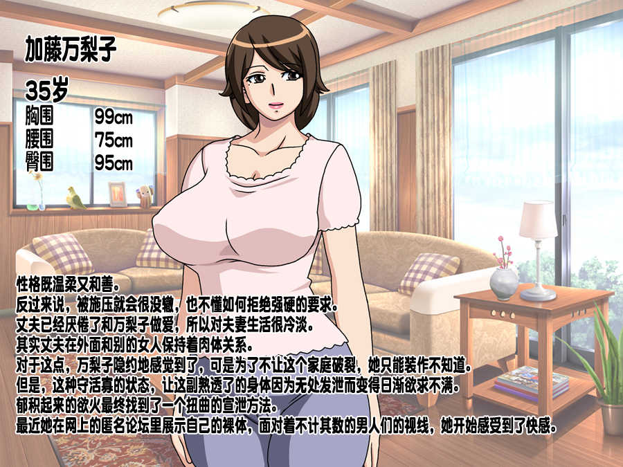[Chikashitsu] Mama Soukan! Boku no Kyoudai ha Jibun de Tsukuru! [Chinese] [ACEfin個人漢化] - Page 2