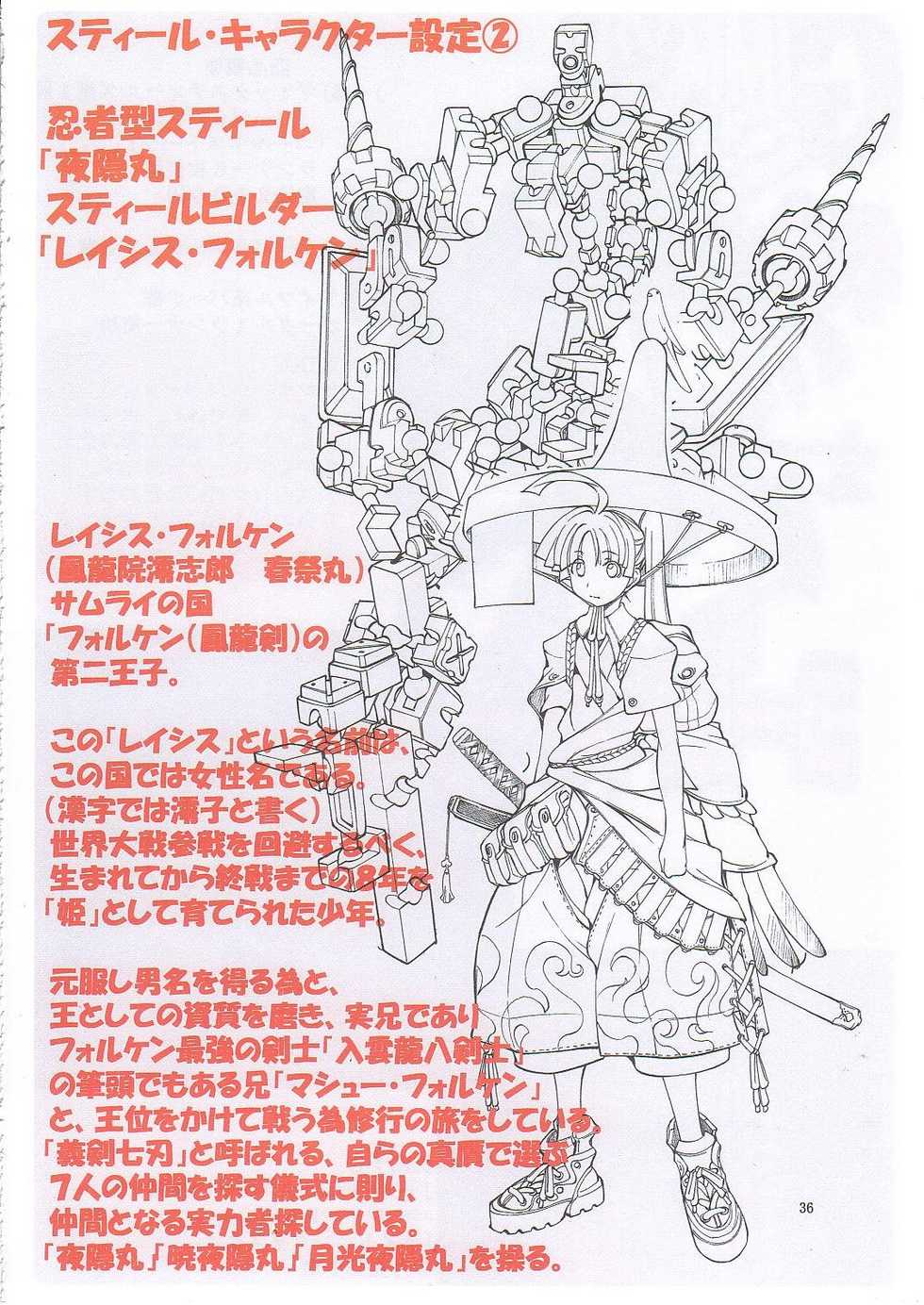 (C71) [Algolagnia (Mikoshiro Honnin)] Jadouou 2006 - Jigoku Shoujo (Jigoku Shoujo) [English] =LWB= - Page 35