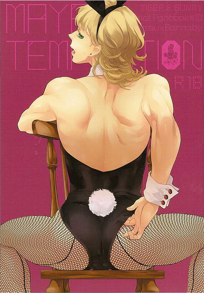 (SUPER21) [Antares (Mihara)] Maybe Temptation (Tiger & Bunny) [English] - Page 1