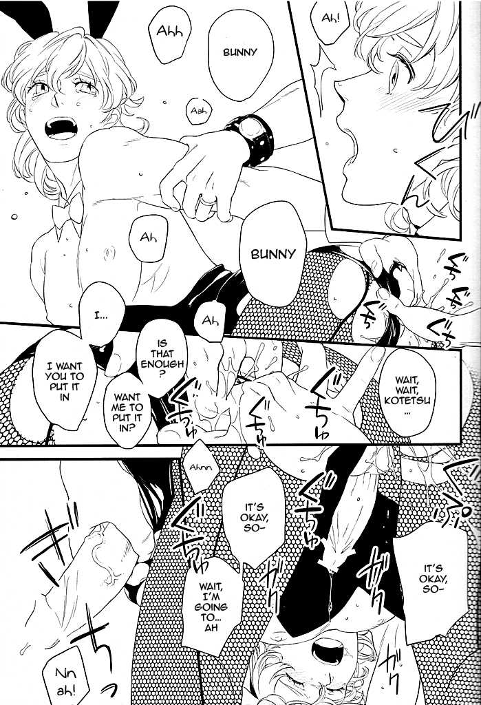 (SUPER21) [Antares (Mihara)] Maybe Temptation (Tiger & Bunny) [English] - Page 7