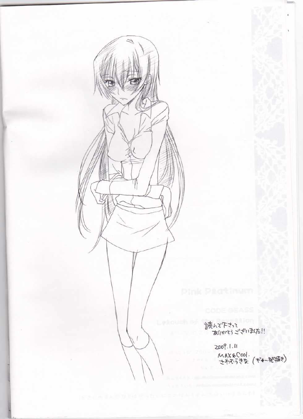[Max & Cool (Sawamura Kina)] Pink Platinum (Code Geass) [English] [Tigoris Translates] - Page 10