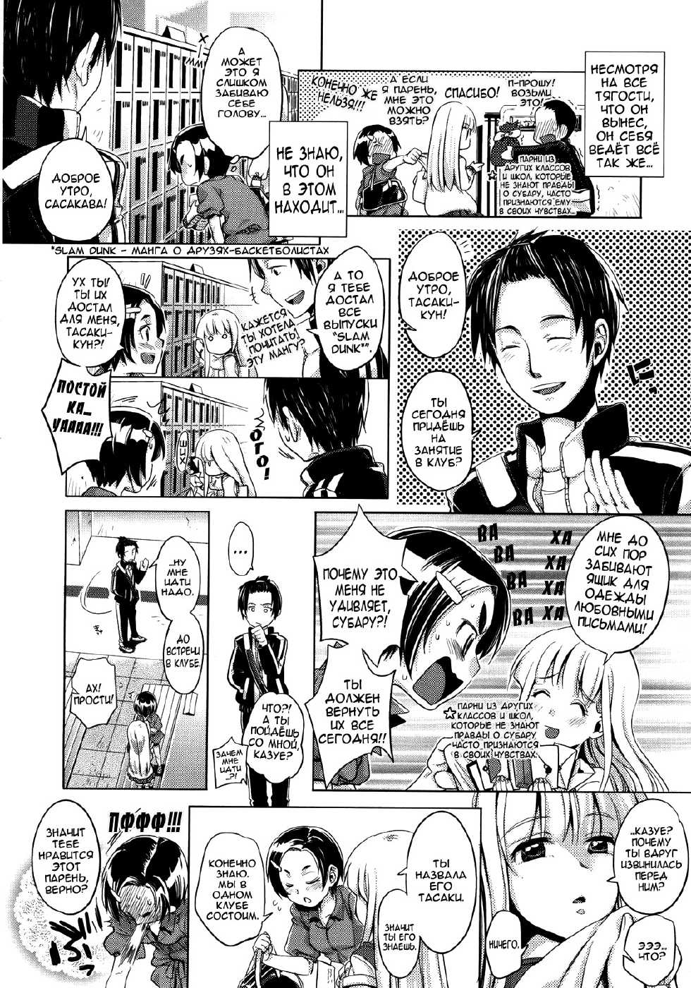 [Futou Ryouko] Kimi ga Tame | For Your Sake! (COMIC Megastore 2010-03) [Russian] [Nightwarden13] - Page 4