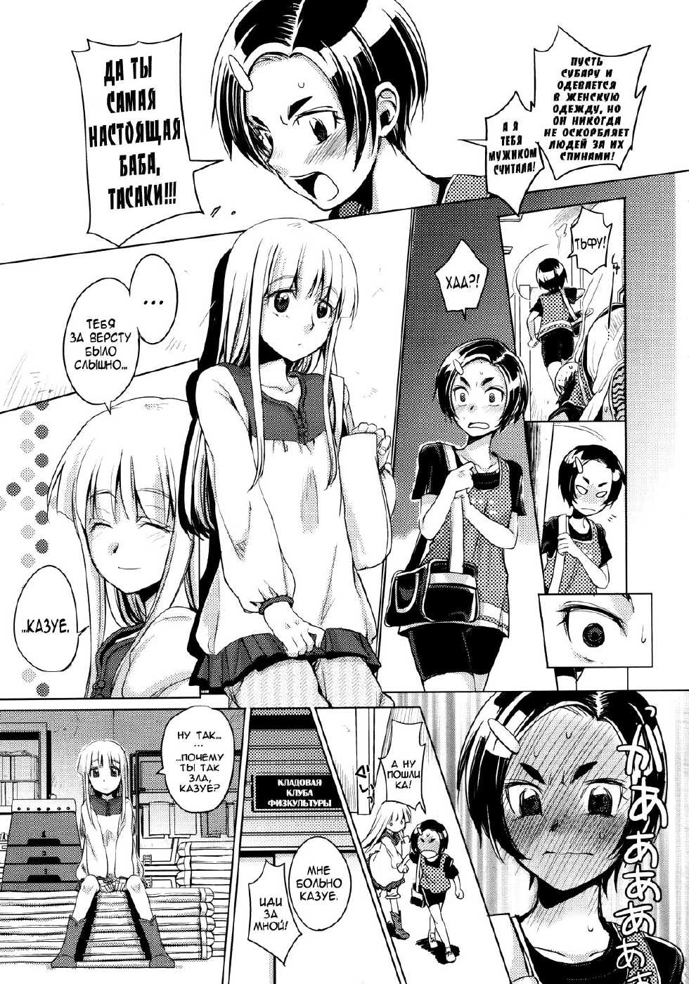 [Futou Ryouko] Kimi ga Tame | For Your Sake! (COMIC Megastore 2010-03) [Russian] [Nightwarden13] - Page 7
