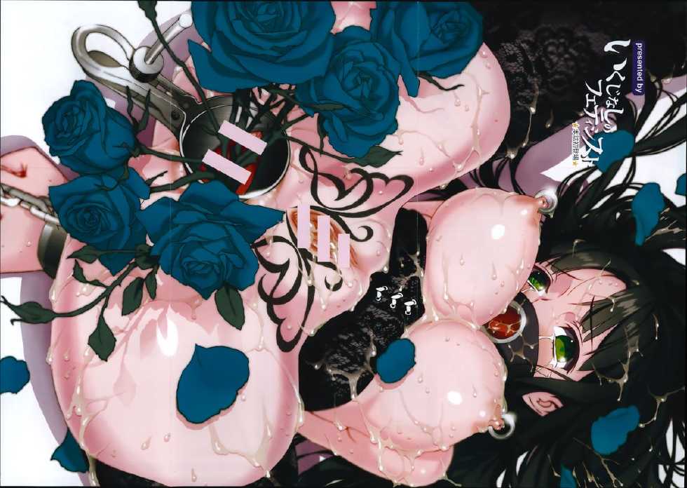 ANGEL Club 2014-07 - Page 3