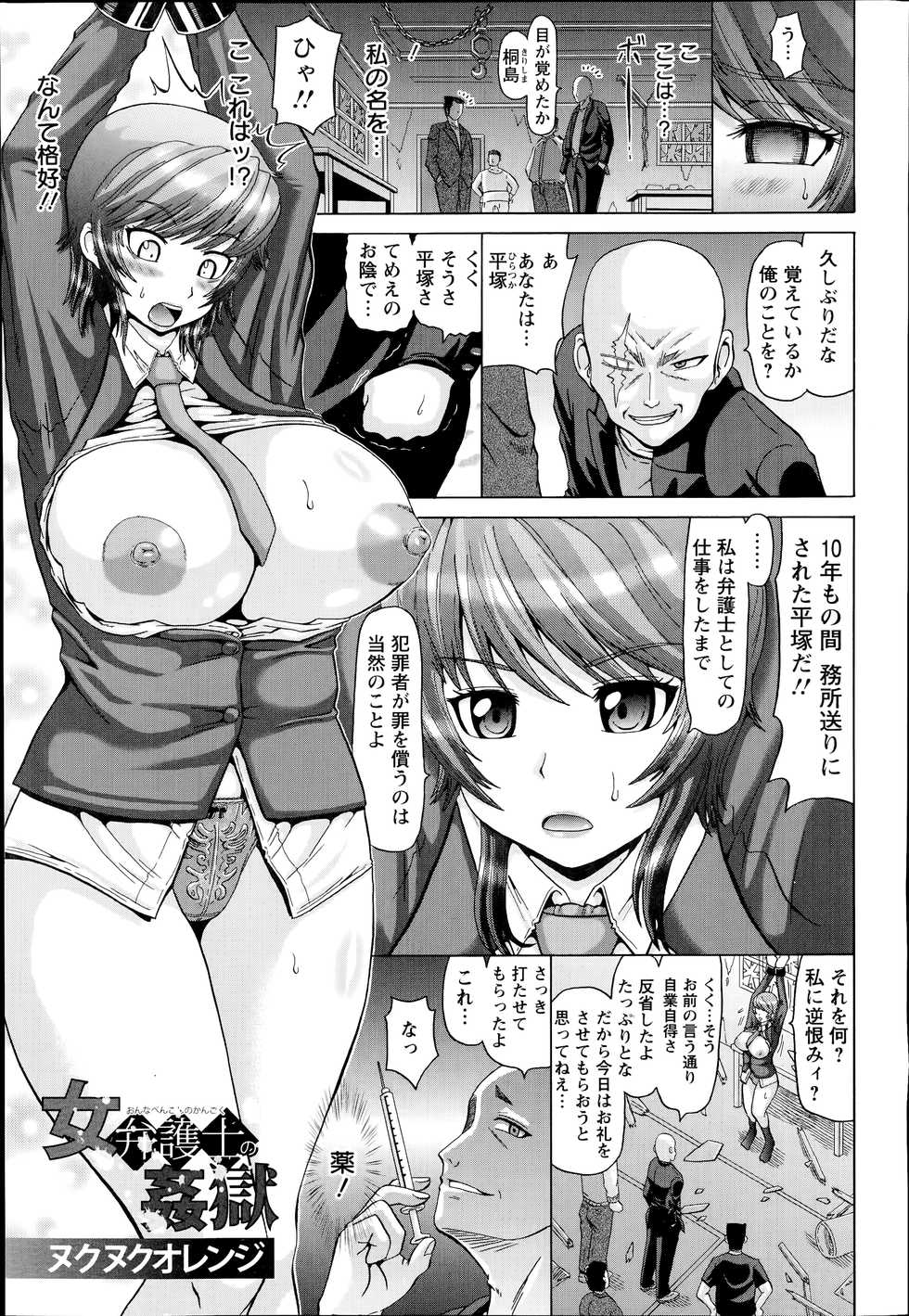 ANGEL Club 2014-07 - Page 17