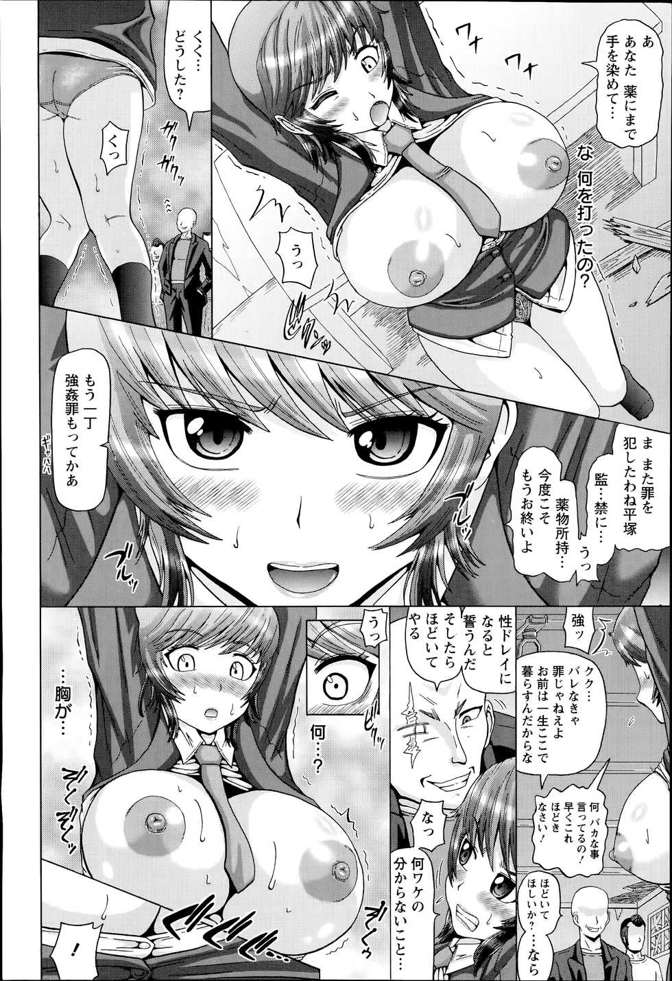 ANGEL Club 2014-07 - Page 18