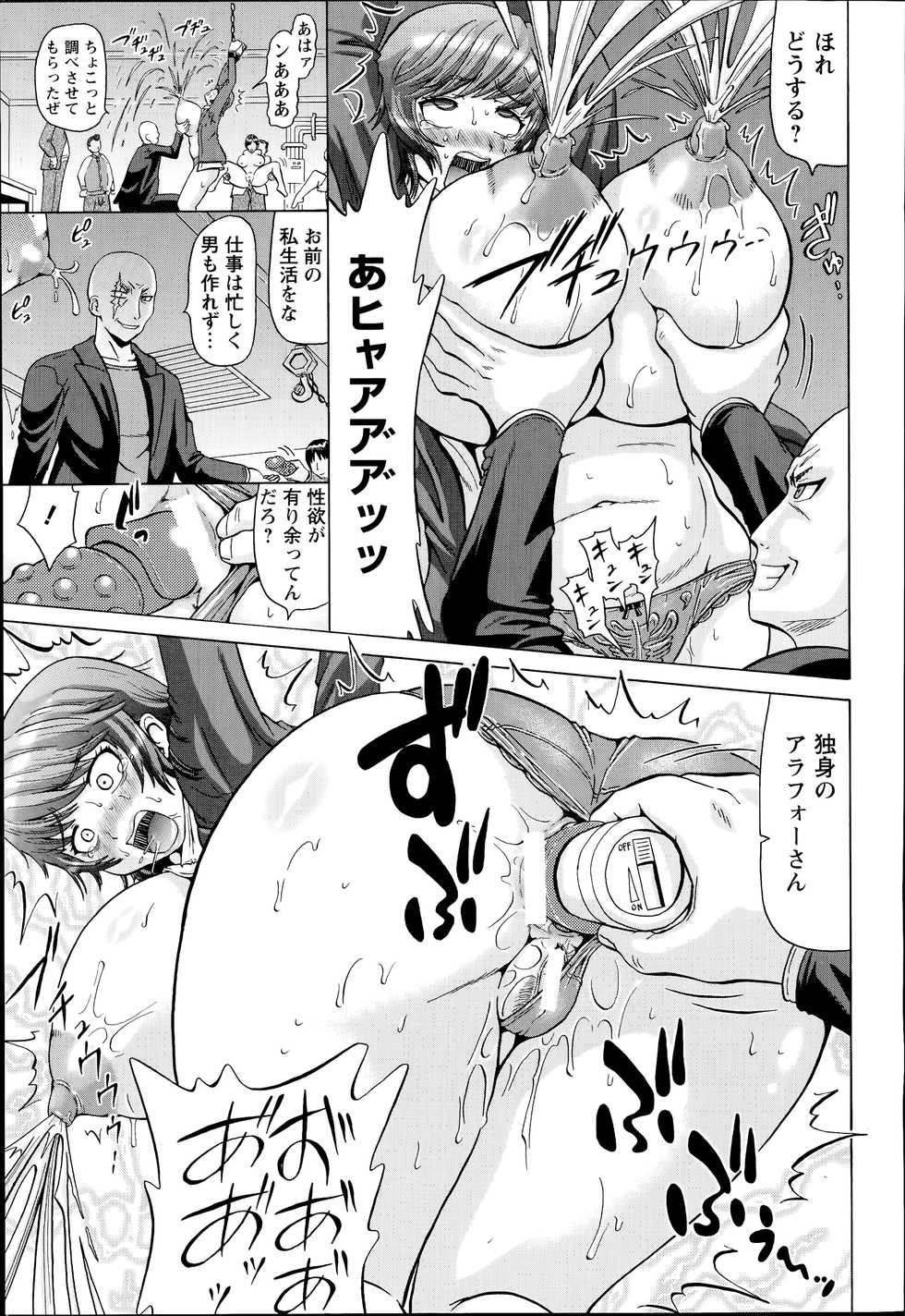 ANGEL Club 2014-07 - Page 23