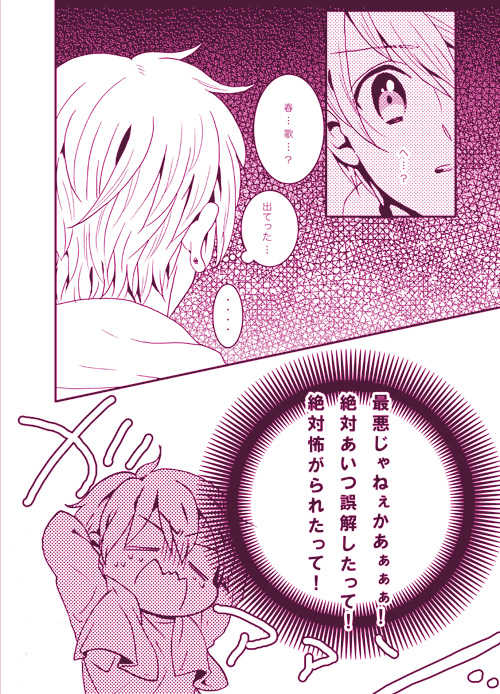 (C81) [KIGI (Kamome)] LOVELY LOVELY (Uta no Prince-sama) [Incomplete] - Page 10