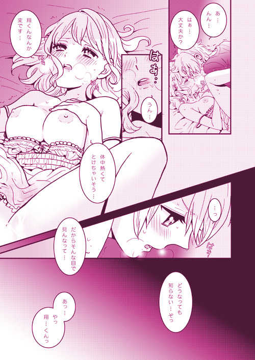(C81) [KIGI (Kamome)] LOVELY LOVELY (Uta no Prince-sama) [Incomplete] - Page 21