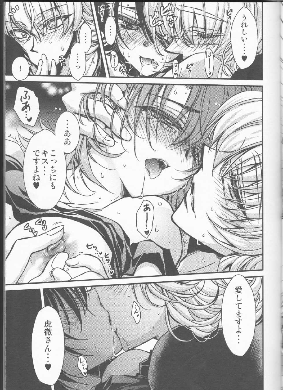 (C81) [RIRIADOLL (Takewakamaru)] Boku no Kotetsu-san ga Nyotetsu-san ni Natte Shimai Mashite!? (Tiger & Bunny) - Page 21