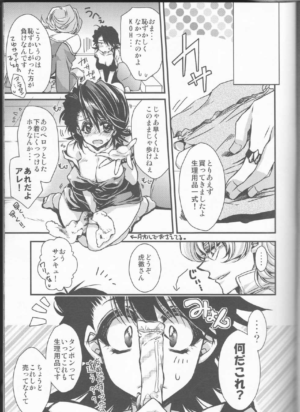 (C81) [RIRIADOLL (Takewakamaru)] Boku no Kotetsu-san ga Nyotetsu-san ni Natte Shimai Mashite!? (Tiger & Bunny) - Page 23