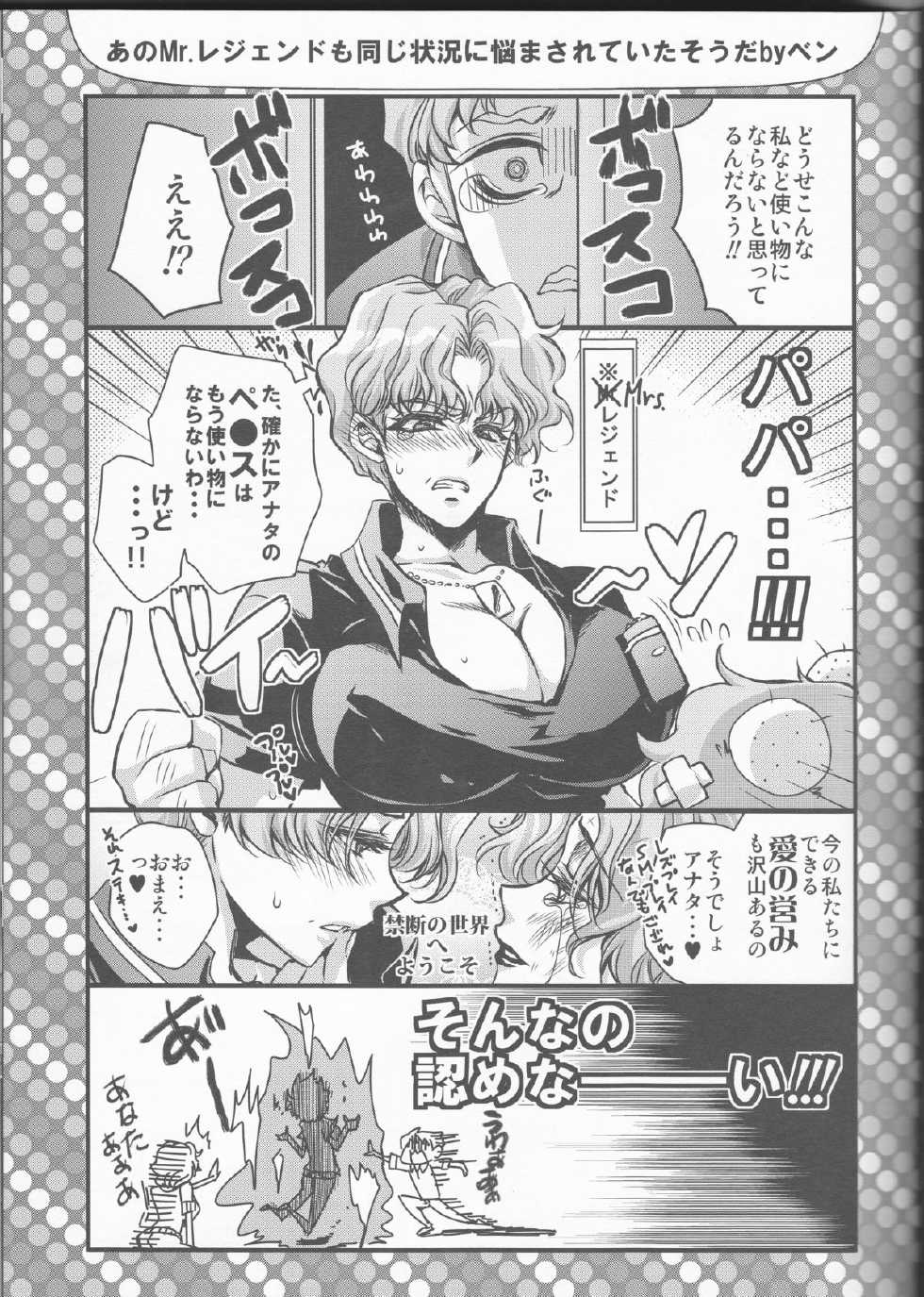 (C81) [RIRIADOLL (Takewakamaru)] Boku no Kotetsu-san ga Nyotetsu-san ni Natte Shimai Mashite!? (Tiger & Bunny) - Page 27