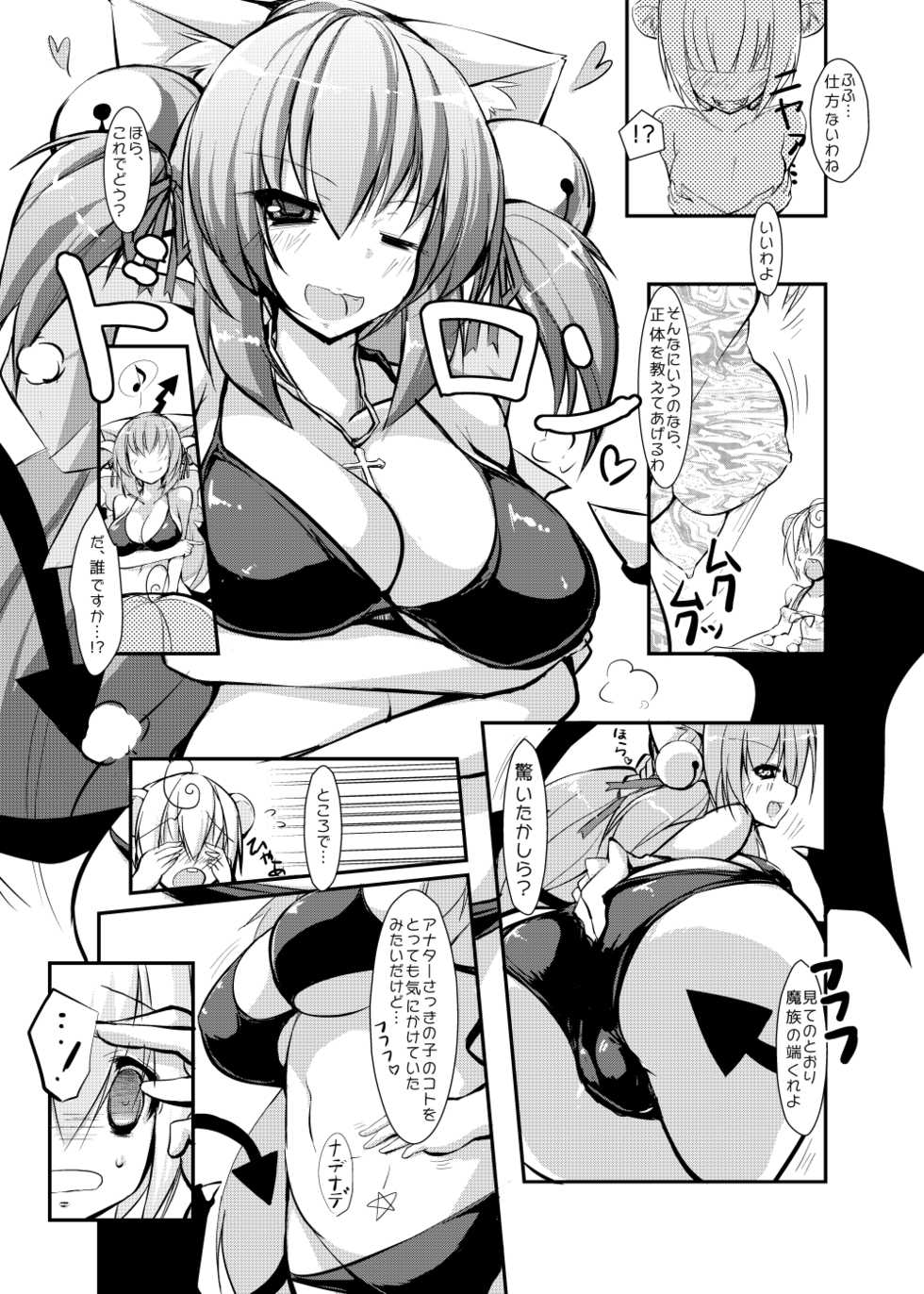 [Rie-X.com (YAce)] Peaceful☆Revolution -Data Ban Kako Bon Shuu- - Page 38