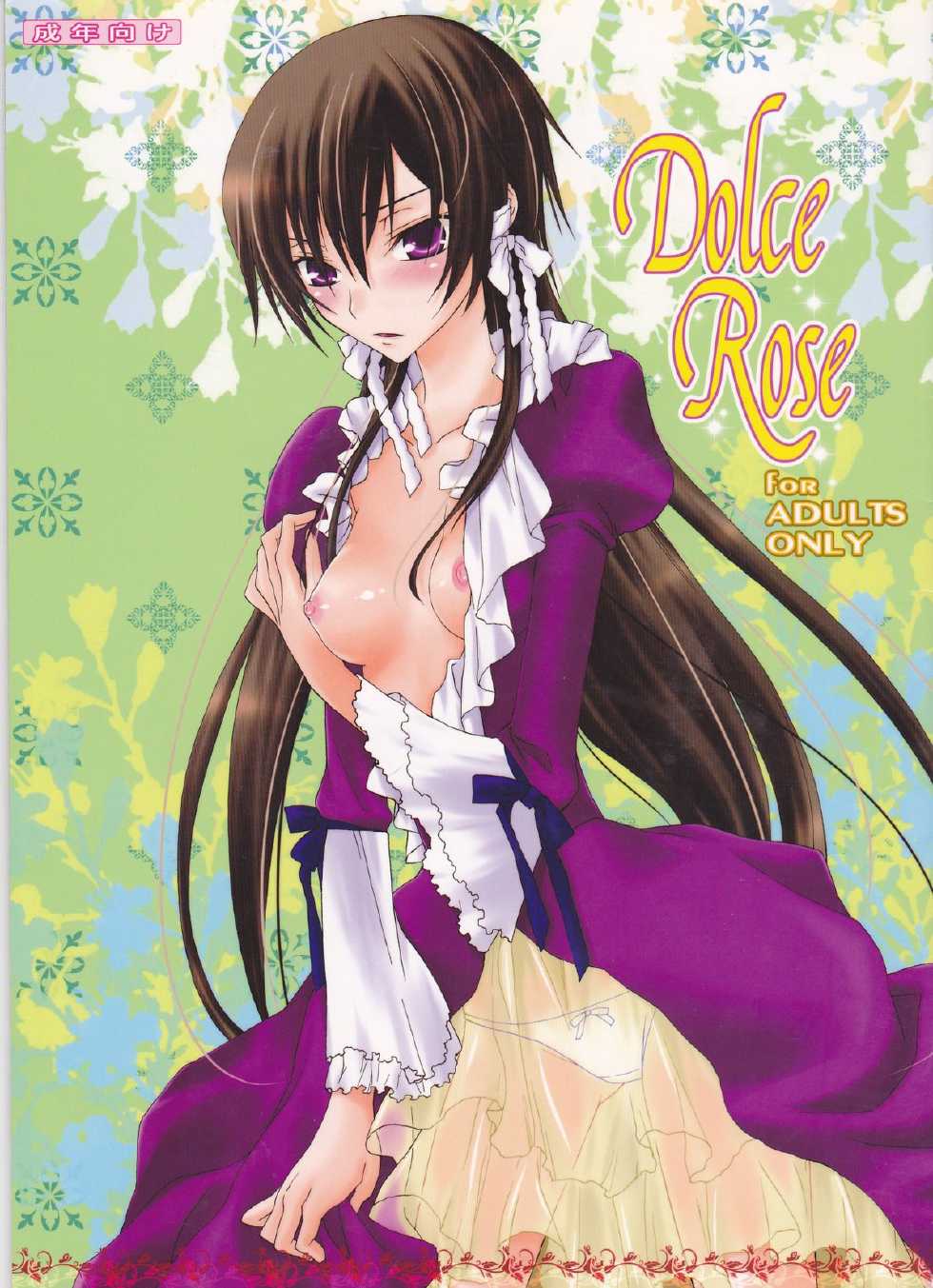 (HaruCC13) [Max & Cool (Sawamura Kina)] Dolce Rose (Code Geass) - Page 1