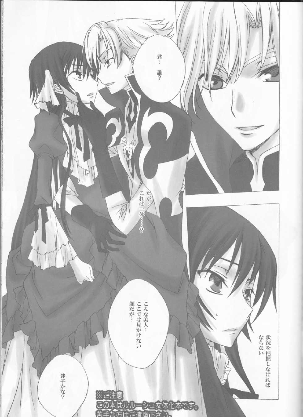 (HaruCC13) [Max & Cool (Sawamura Kina)] Dolce Rose (Code Geass) - Page 3