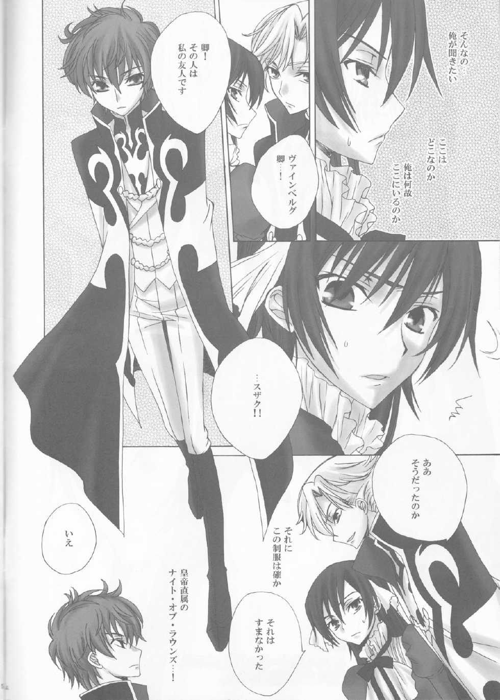 (HaruCC13) [Max & Cool (Sawamura Kina)] Dolce Rose (Code Geass) - Page 4